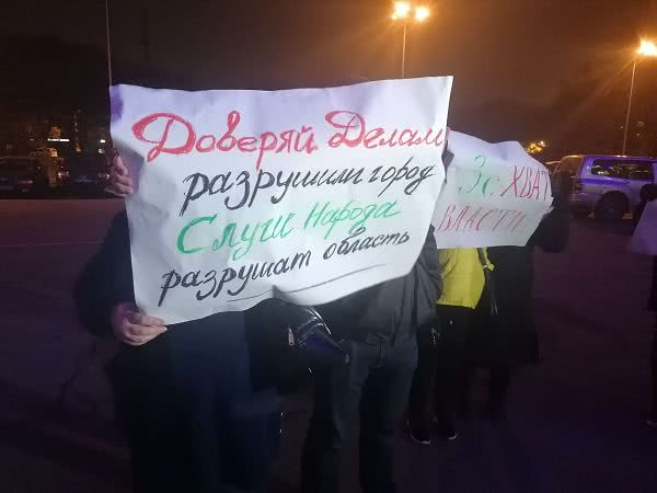 «Они разрушают область»: под ОГА проходит митинг против «ДД» и «СН» (ФОТО)