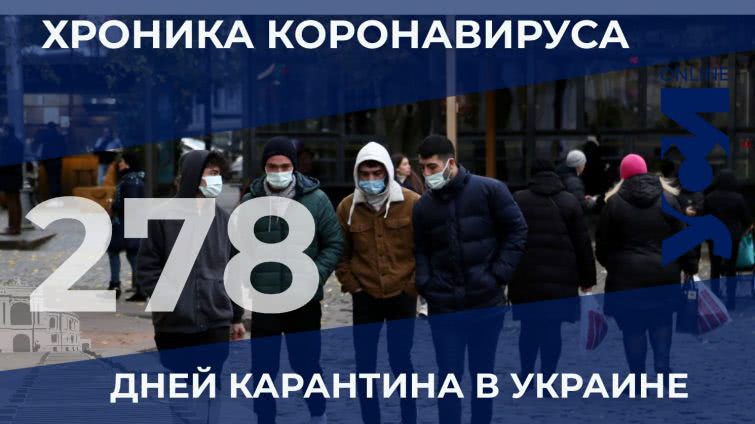 Пандемия: в Одесской области еще 830 заболевших COVID-19
