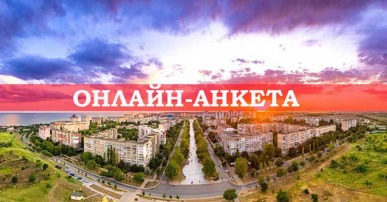 В Южном запустили онлайн-анкету, чтобы собрать мнения жителей громады (пройди опрос)