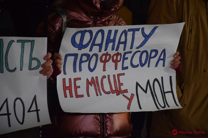 «Не дадим убить образование»: в Одессе митинговали против Шкарлета (фото)