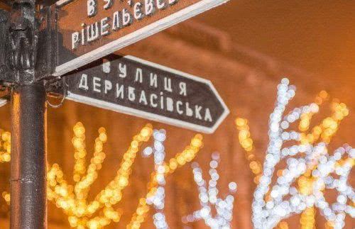 Где и как будут праздновать Новый год в Одессе?
