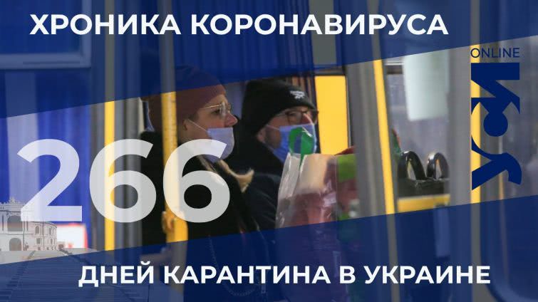 Коронавирус: Одесская область – в лидерах по количеству заболевших