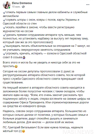 Одесский облсовет ликвидировал свою пресс-службу