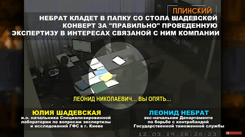 Журналист обвинил начальницу Одесской налоговой в получении взяток. Видео