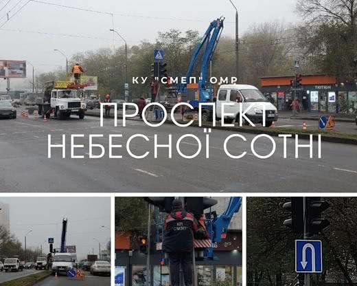 Коммунальщики восстановили пострадавший в ДТП светофор на проспекте Небесной Сотни