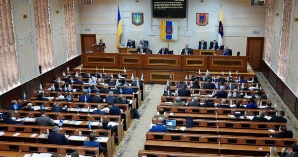 В Одессе прошла сессия областного совета