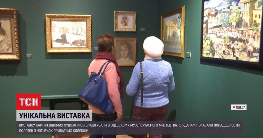 В Одесі провели виставку картин із 4 приватних колекцій