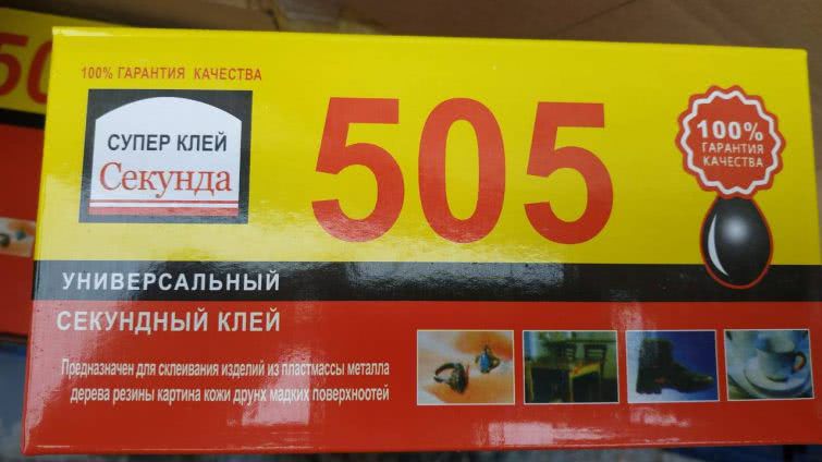 В Одесской области изъяли контрабанду клея на 700 тысяч (фото)