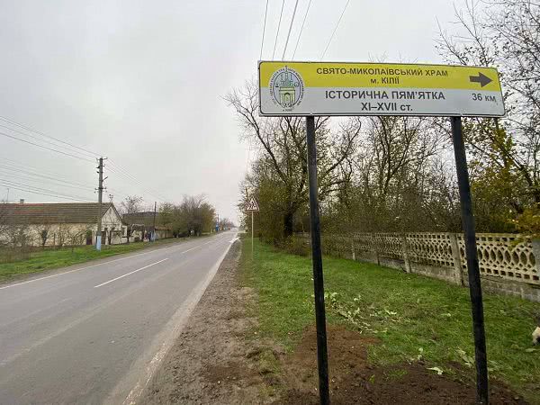 К уникальному полуподземному храму Килии теперь ведут указатели вдоль автодороги Одесса-Рени