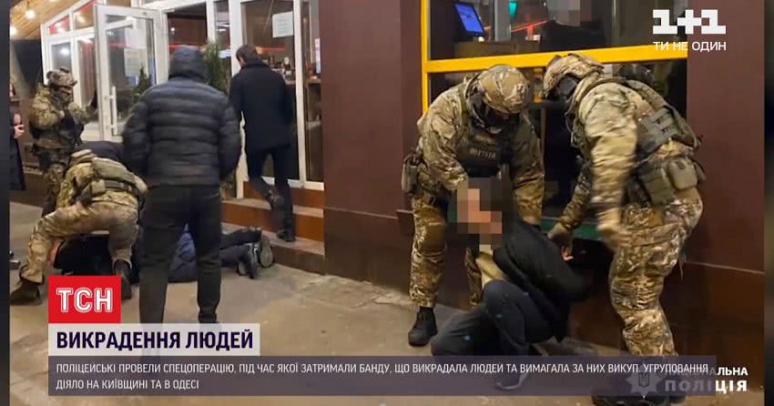 У Києві та Одесі затримали озброєну банду, яка викрадала людей та вимагала з родин гроші