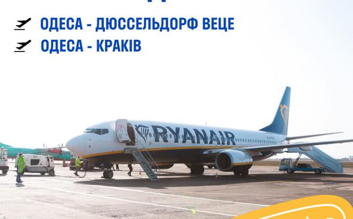 Авиаперевозчик Ryanair возобновляет рейсы из одесского аэропорта