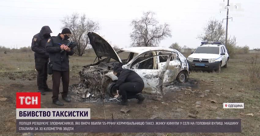 У Одеській області розшукують злочинців, які вбили таксистку і викинули тіло серед села