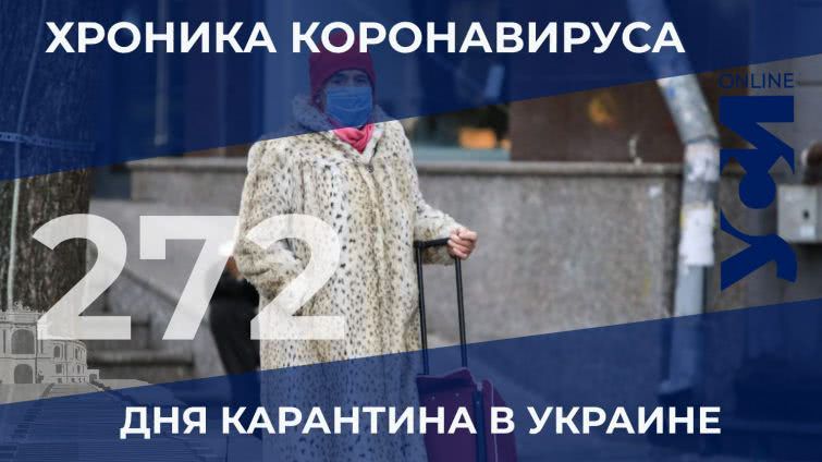 Пандемия: в Одесском регионе 22 летальных случая за сутки
