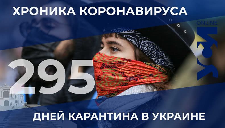 COVID-19: в Одесской области — более полутысячи новых больных