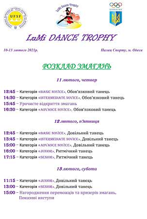 LuMi Dance Trophy schedule
