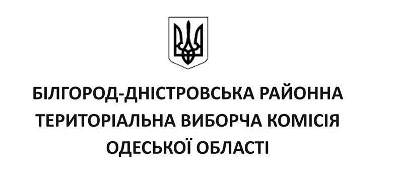 Белгород-Днестровский районный избирком Одесской области продолжает попытки разобраться с «псевдо-партиями» в Затоке