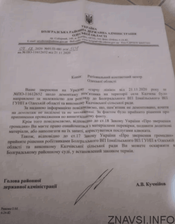 В селе Одесской области не хватило денег на декоммунизацию: Ленина оставили в покое