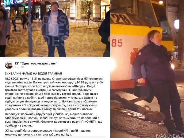 Женщину избили ногами — в Одессе напали на водителя трамвая