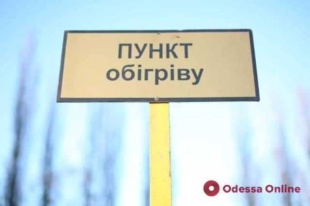 В Одесской области развернули пункты обогрева и питания