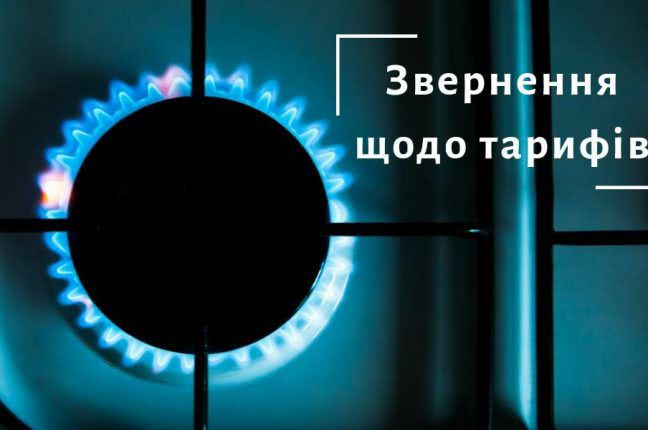 Одесский обловет готовит обращение в Верховную Раду по поводу тарифов для населения