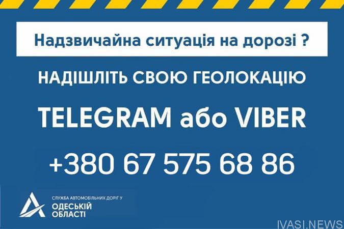 В Одесской области ухудшилась погода: на дорогах гололедица