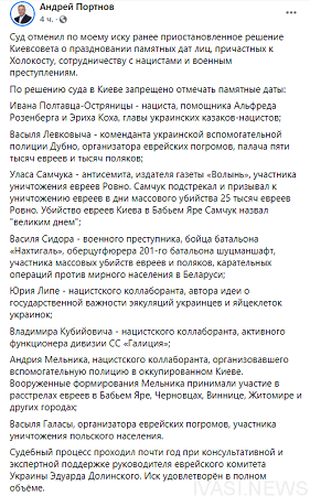 В Одессе улица названа именем нацистского коллаборанта