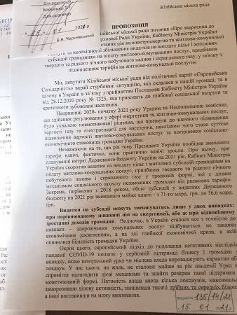 В Одесской области нарастает протестная волна против повышения тарифов