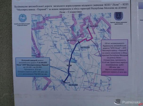 В одно из сел Одесской области, отрезанное от Украины Молдовой, наконец-то построят дорогу — она влетит в копеечку