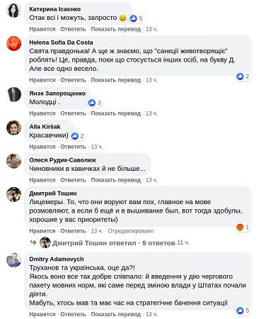 Труханов заговорил на украинском языке
