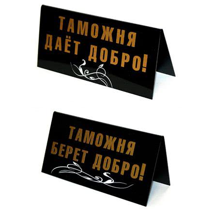 Одесского таможенника, подделавшего документы, освободили от уголовного наказания