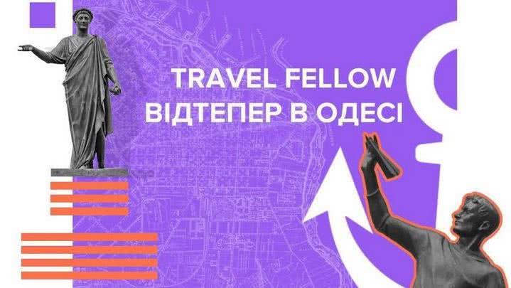В Одессе появилось приложение для туристов TravelFellow