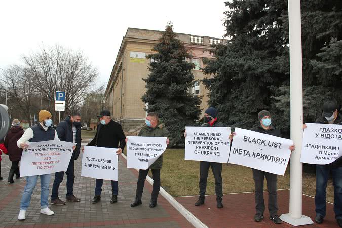 В Измаиле моряки снова протестовали против коррупции в сфере дипломирования и сертификации