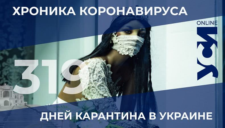 Одесская область вернулась в топ-3 по количеству заболевших COVID-19 за сутки