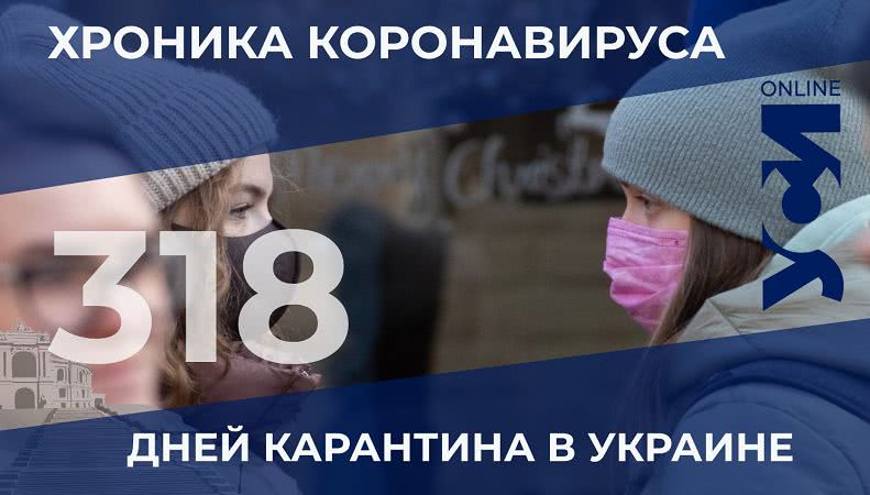 Пандемия: Одесский регион опустился на 22 место по числу заболевших