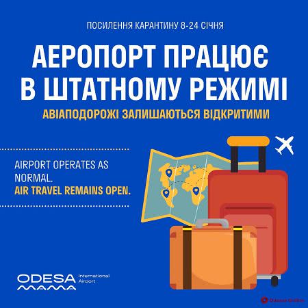 Локдаун: Одесский аэропорт работает в штатном режиме