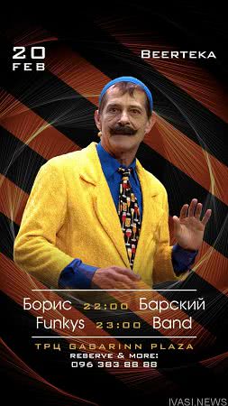 В Одессе пройдет вечер юмора Бориса Барского