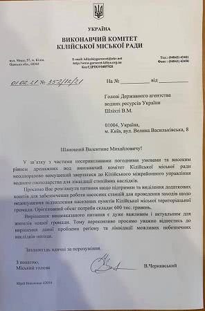 В Килийской ОТГ резкое таяние снега привело к критическому поднятию подпочвенных вод и подтоплениям