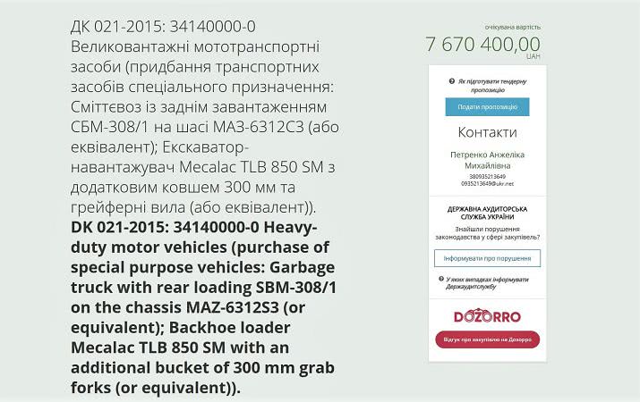 Озеленители из мэрии Одессы хотят купить новый трактор и мусоровоз — готовы потратить больше 7 миллионов гривен
