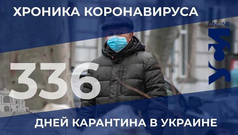 Хроника коронавируса: в Одесской области – 6 погибших за сутки