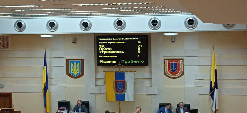 Депутаты Одесского областного совета обратились в Кабинет Министров по поводу снижения цен на газ