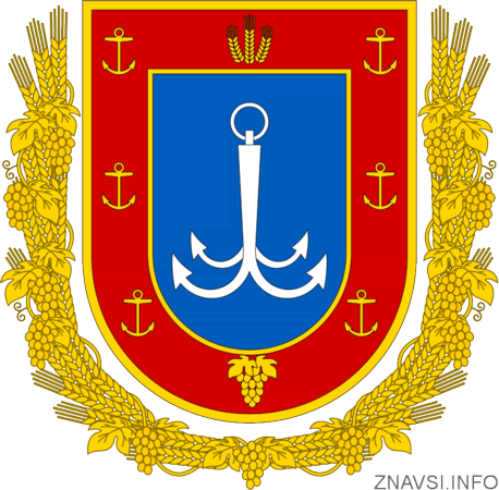 Сегодня — день рождения Одесской области