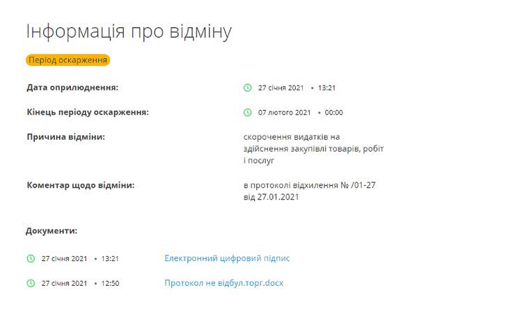 Область отменила тендер на реставрацию церкви за 12 млн грн в Измаильском районе из-за туманных перспектив финансирования
