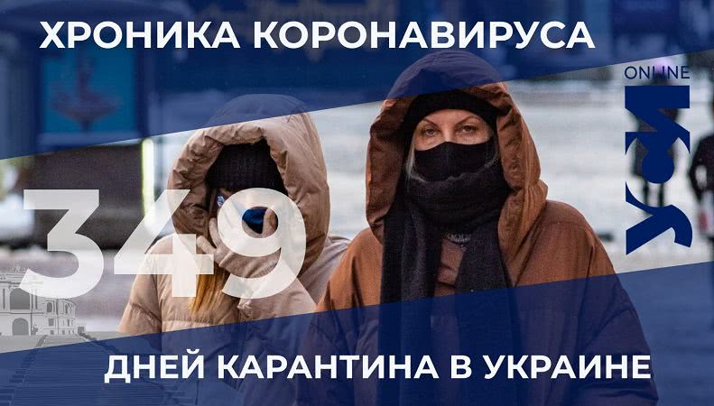 Пандемия: в Одесской области – 159 новых заболевших за сутки