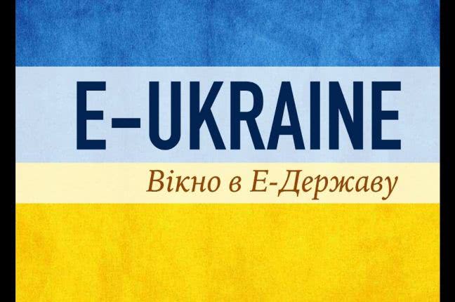 Украина станет виртуальной через три года