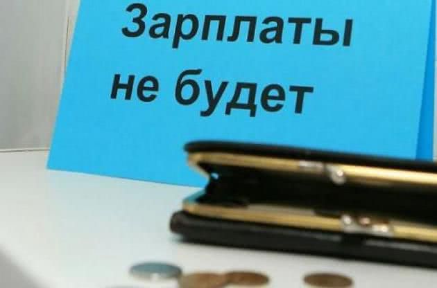 Долги по зарплате в Одесской области превышают сорок миллионов гривен