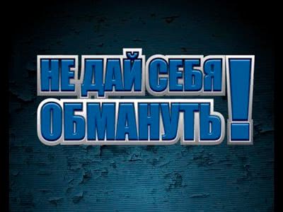 Житель Лимана стал жертвой мошенников при попытке трудоустройства через интернет