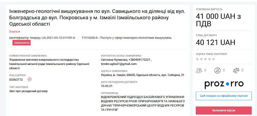 Влажная зима "подарила" Измаилу обилие провалов на дорогах. Самый проблемный из них - возле автостанции