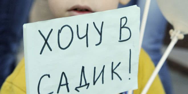В Одесской области не хватает мест в детсадах: в очереди 9 тысяч детей
