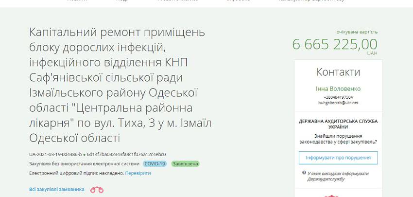 В Измаильской ЦРБ стартовал капремонт инфекционного отделения