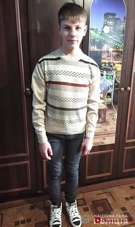 В Одесской области ищут пропавшего 15-летнего подростка